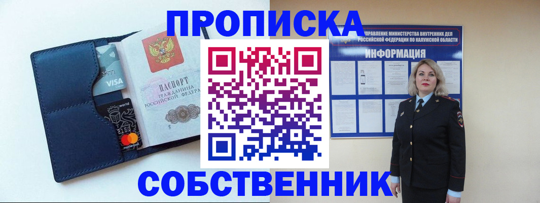 пропишу в квартире в Полярном