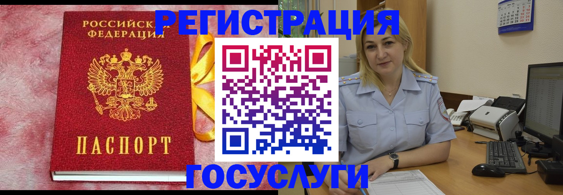временная регистрация в Полярном