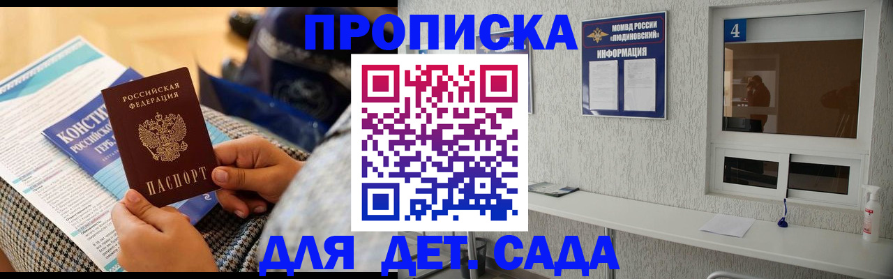 временная регистрация в квартире в Полярном