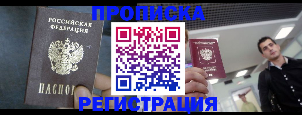 найти адрес прописки в Полярном