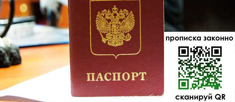 регистрация в Полярном